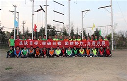 腾越户外拓展训练