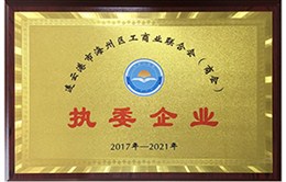 腾越科技入选连云港市海州区工商业联合会（商会）执委企业