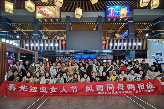 腾越女神"三八"合影