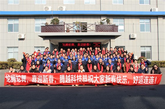 2025年员工大合照