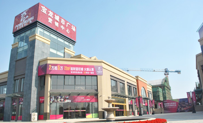 镇江宝龙商场ic卡智能水表案例