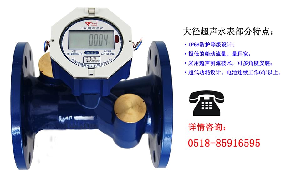 使用超声波水表能够解决哪些问题？