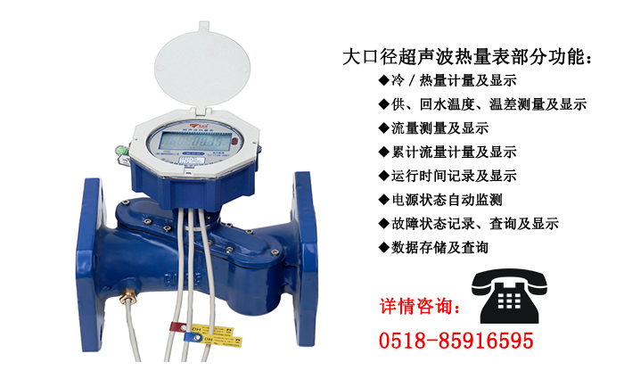 超声波热量表的安装需要注意哪些事项？