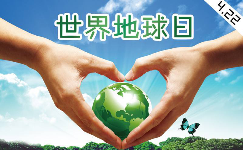 世界地球日作为水表厂家我们可以做什么？