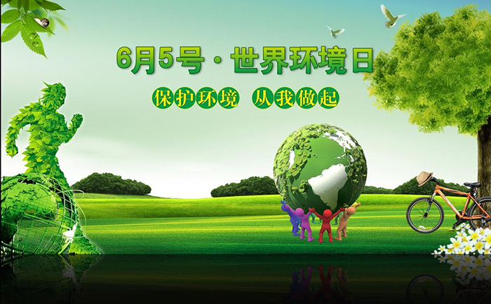 世界环境日·节约用水，从使用超声波水表开始