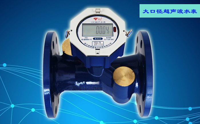 机械水表与超声波水表分别具有哪些优点？