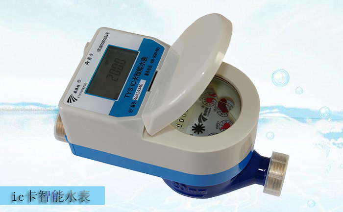 为什么ic卡水表需要前置过滤器？