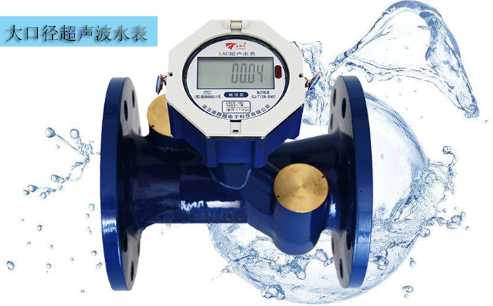 选择超声波水表要考虑到哪些因素？