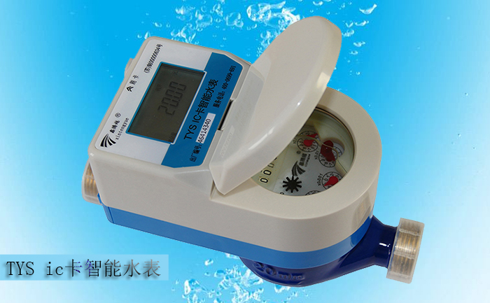 ic卡水表价格受什么因素影响？