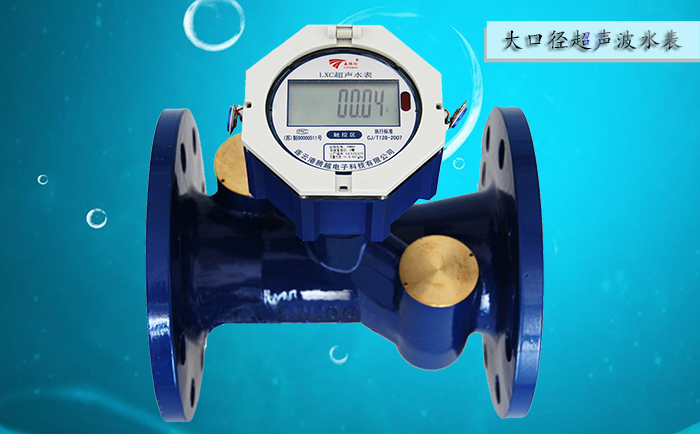 安装超声波水表方便性因素不可忽视