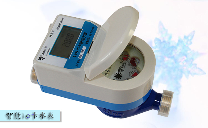 智能ic卡水表按计数器可以分为哪几种类型？