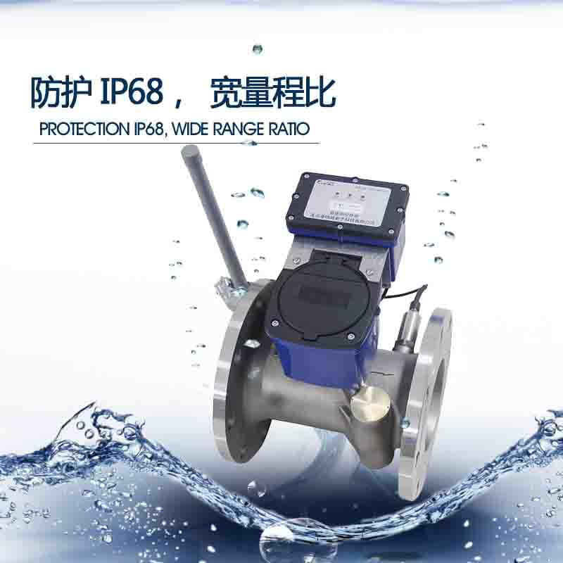 超声波水表