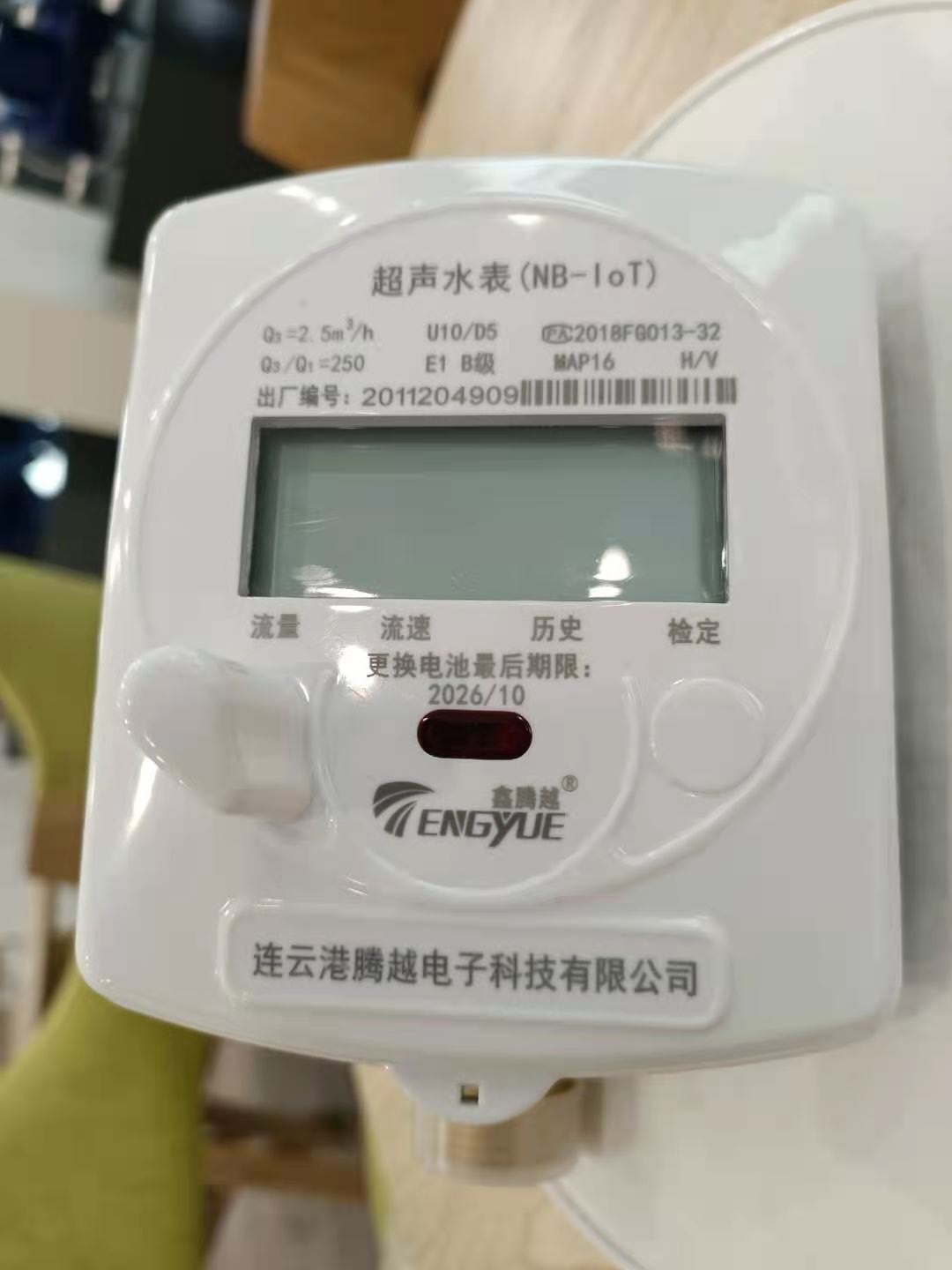 NB-IOT超声波水表