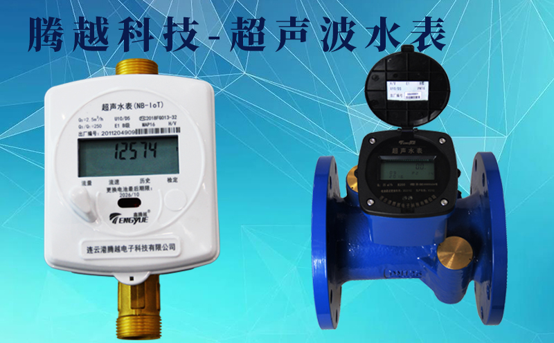 超声波水表销售现状