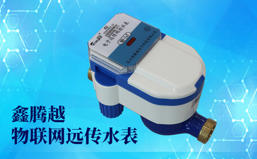 物联网远传水表需求持续增长