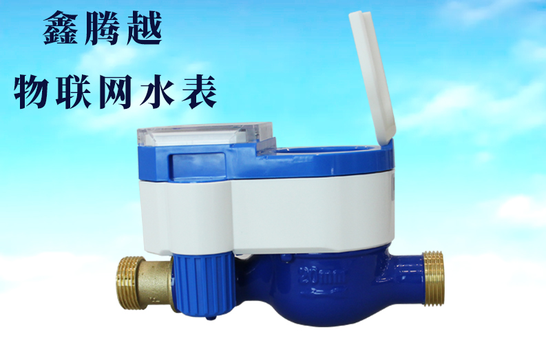 物联网水表上线，查表不入户，缴费不出门