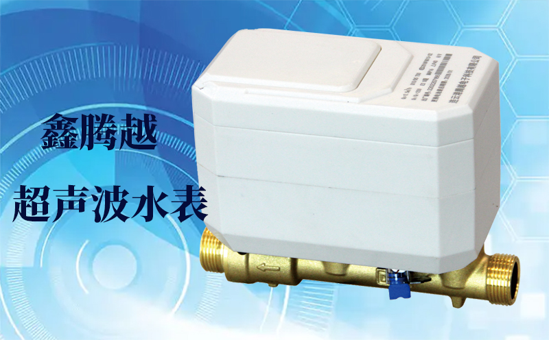 为什么很多地方都在更换超声波水表？