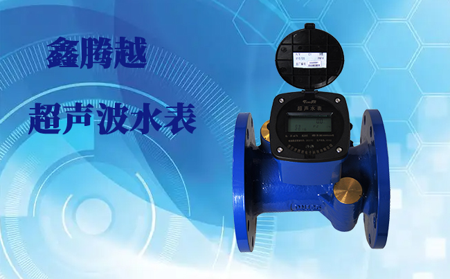 超声波水表的计量性能如何？