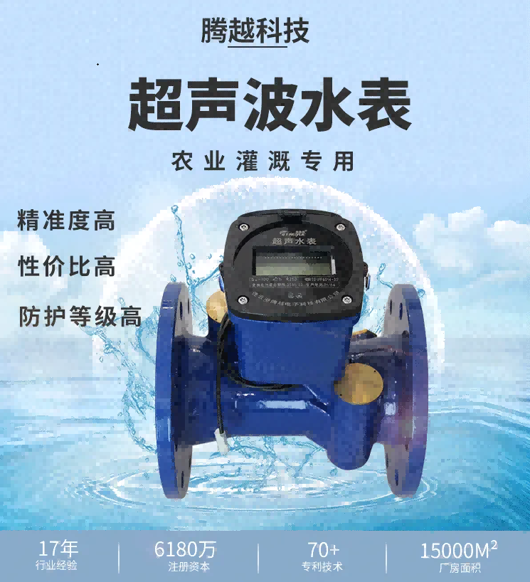 超声波水表解决“计量难题” 