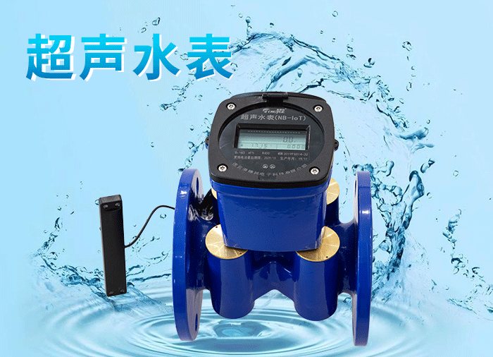超声水表 超声水表